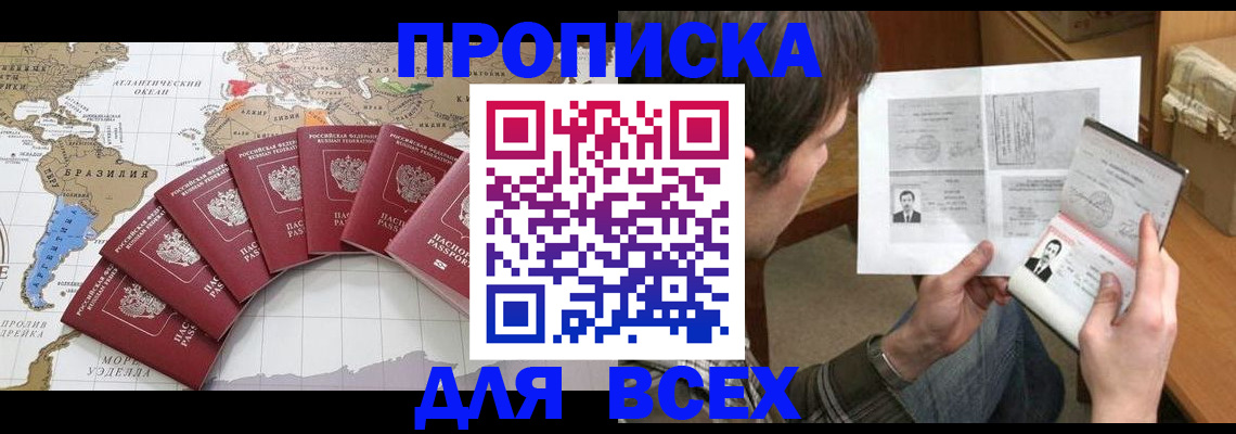 где прописаться в Губкине