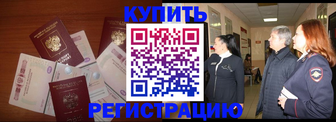 временная регистрация в квартире в Губкине