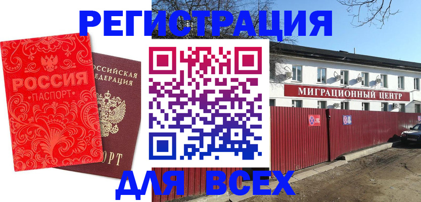 временная регистрация гарантия в Губкине