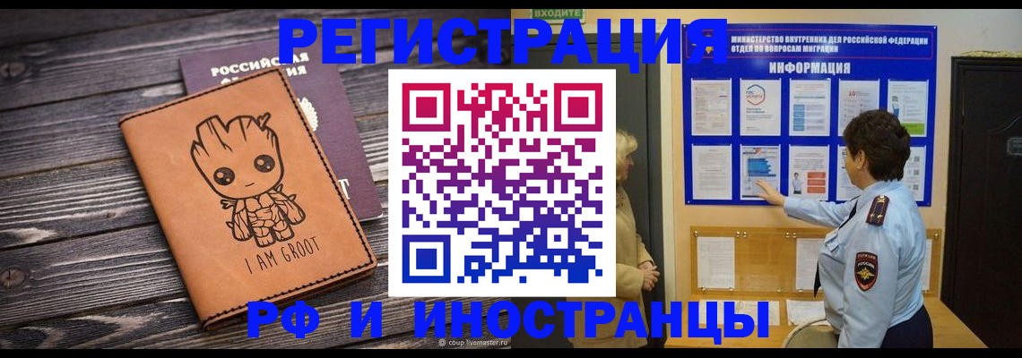 прописка 2025 в Губкине