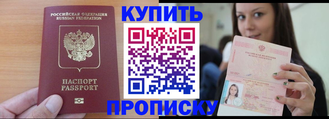 временная регистрация 2025 в Губкине