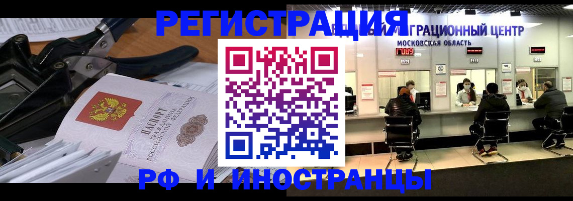 прописка регистрация в Губкине