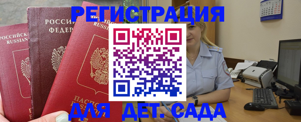 временная регистрация поиск в Губкине